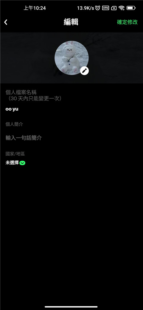 taptap lite怎么修改資料？3