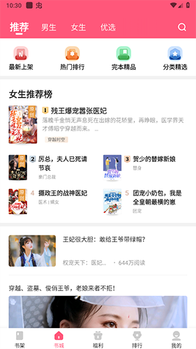 喵爪小說(shuō)APP官方版