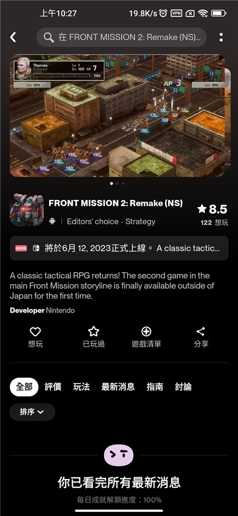 taptap lite如何分享游戲？2