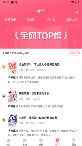喵爪小說(shuō)APP官方版