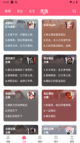 喵爪小說(shuō)APP官方版