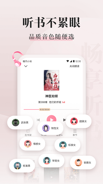 喵爪小說(shuō)APP官方版