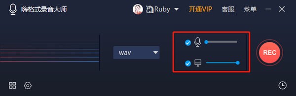 嗨格式錄音大師無(wú)廣告版