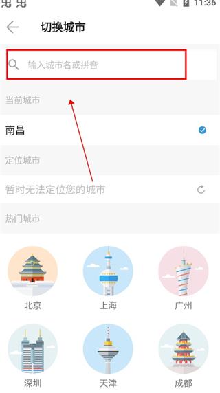 車來了新版本怎么看車到哪了？1