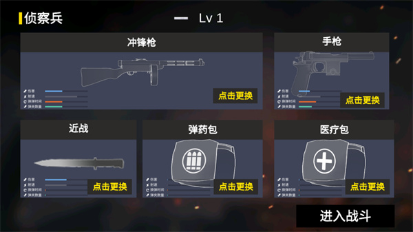 抗日戰(zhàn)爭(zhēng)模擬器