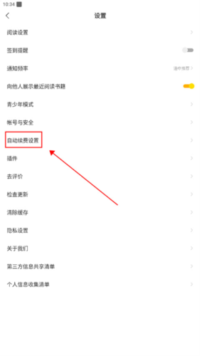 得間免費(fèi)小說(shuō)官方版