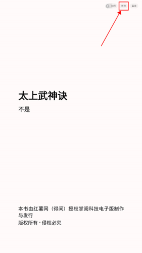 得間免費(fèi)小說(shuō)官方版