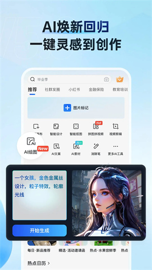 天天向商手機版下載安裝 第2張圖片