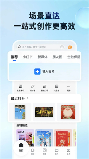天天向商手機版下載安裝 第3張圖片