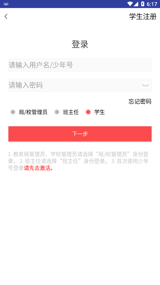人民日?qǐng)?bào)少年客戶端APP標(biāo)準(zhǔn)版