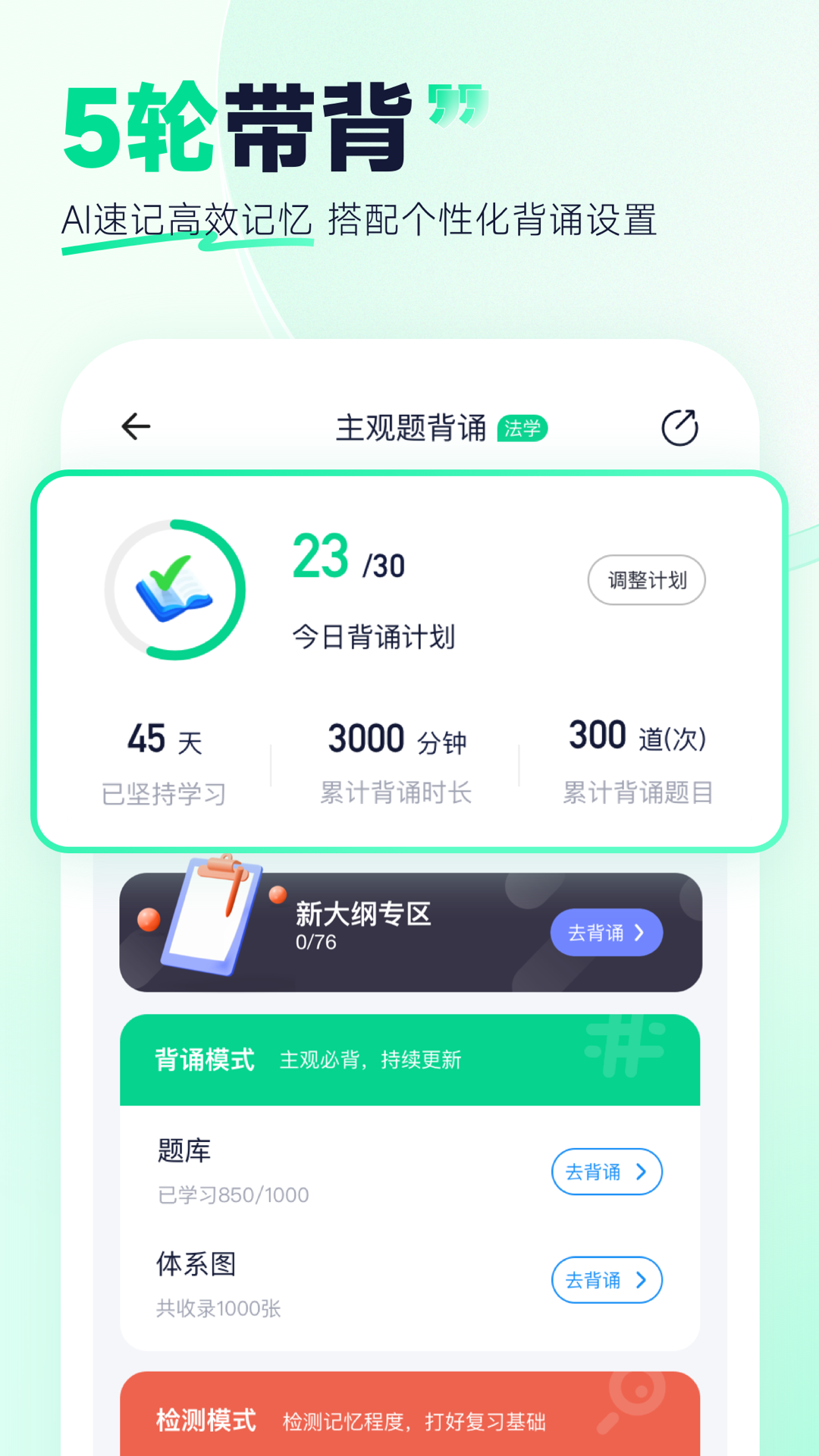 覺(jué)曉教育APP安卓版