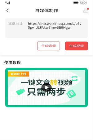 極虎漫剪手機版