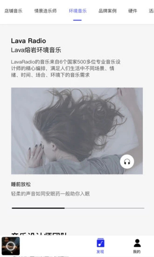 lava店鋪音樂手機(jī)版