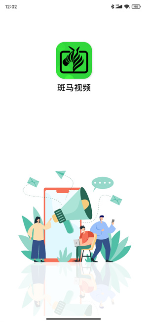 斑馬視頻電影免費觀看動漫版 第1張圖片