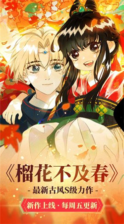 油條漫畫(huà)最新官網(wǎng)版