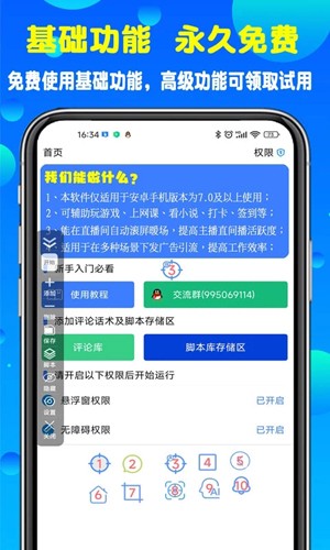 ?？尚磷詣狱c擊器app