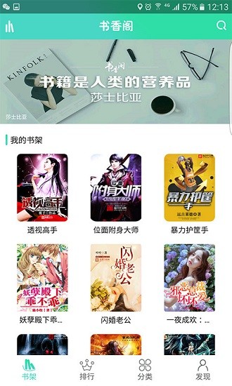 書香閣APP升級版