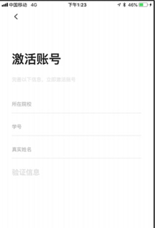 到夢(mèng)空間管理系統(tǒng)app使用方法1