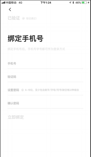 到夢(mèng)空間管理系統(tǒng)app使用方法2