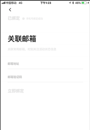 到夢(mèng)空間管理系統(tǒng)app使用方法3