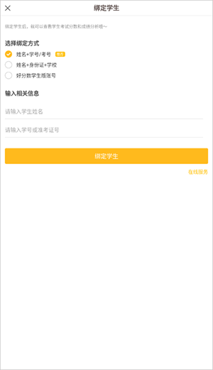 如何查詢成績(jī)2