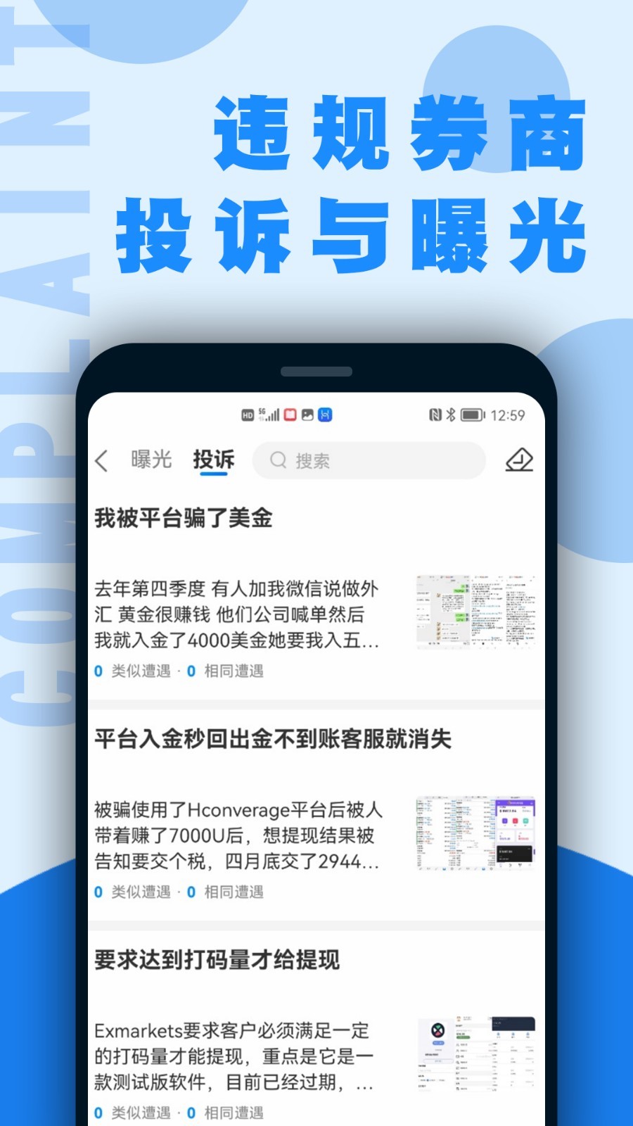 匯頭條APP升級版