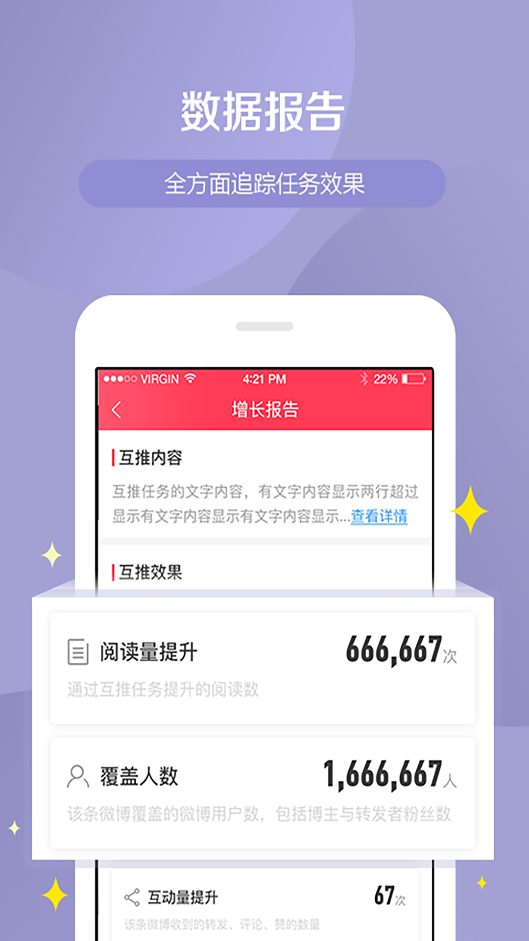 WeiQ APP手機版