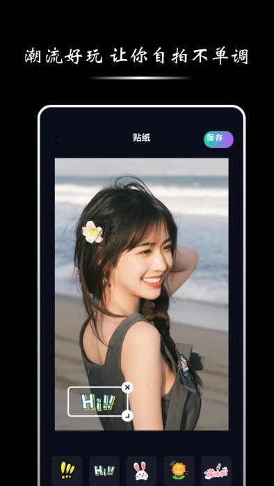 影子梭相機APP正式版
