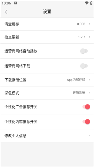 七月影視大全免費(fèi)追劇app下載安裝 第1張圖片