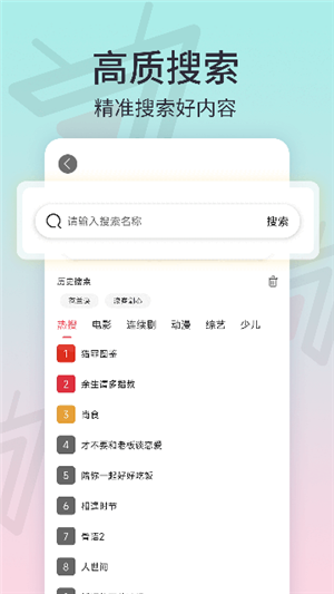 七月影視大全免費(fèi)追劇app下載安裝 第2張圖片
