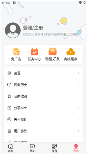 七月影視大全免費(fèi)追劇app下載安裝 第3張圖片