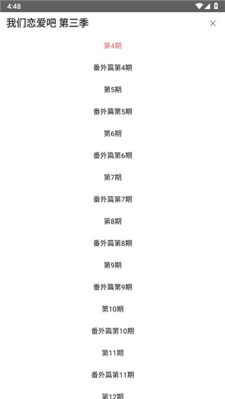 七月影視大全免費(fèi)追劇app下載安裝版使用方法4