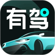 有駕汽車網(wǎng)APP標準版