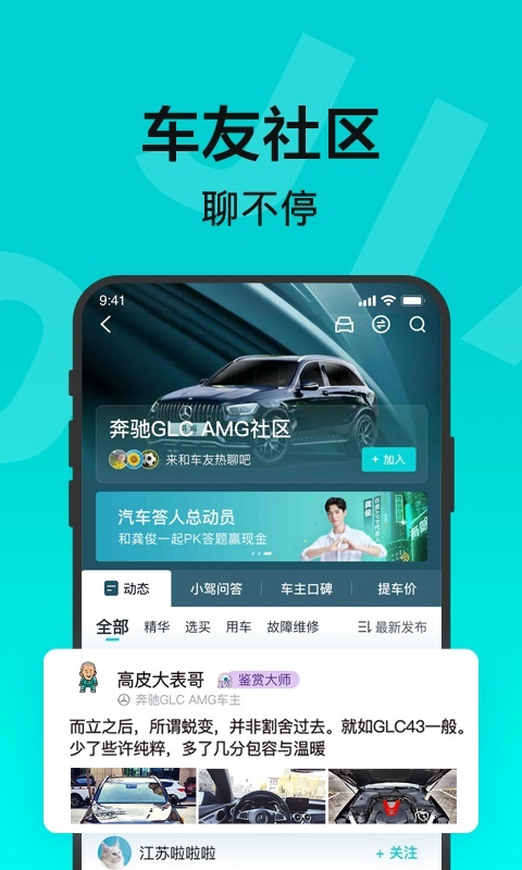 有駕汽車網(wǎng)APP標準版