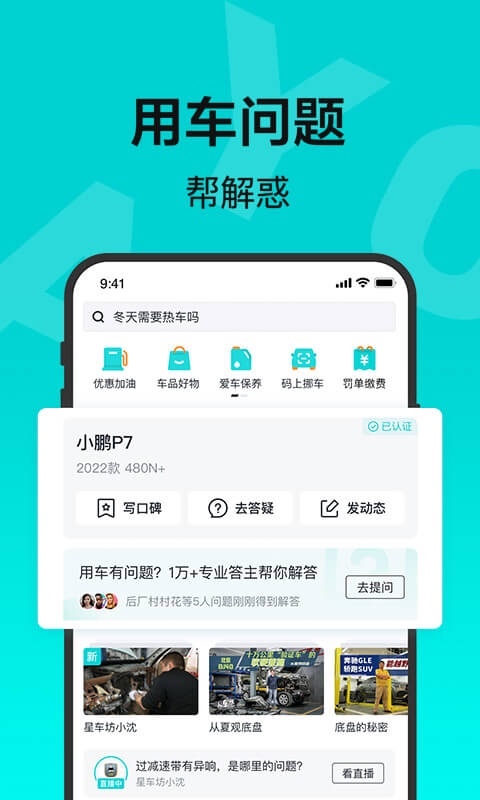 有駕汽車網(wǎng)APP標準版