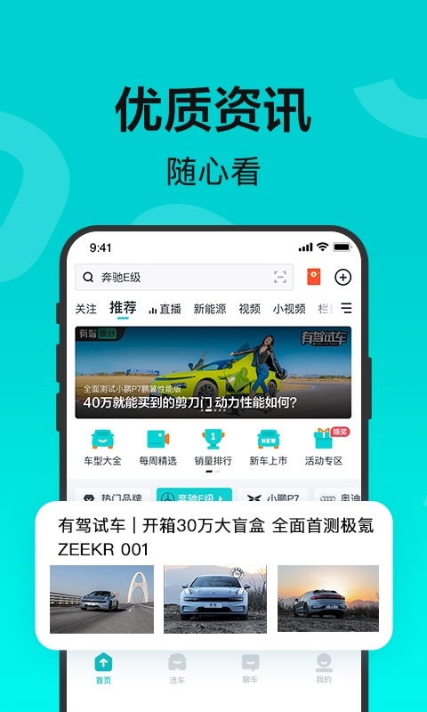 有駕汽車網(wǎng)APP標準版