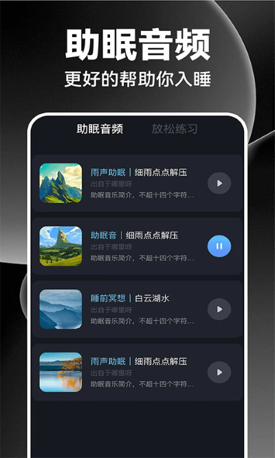 鬧鐘鬧鈴?fù)魽PP升級版