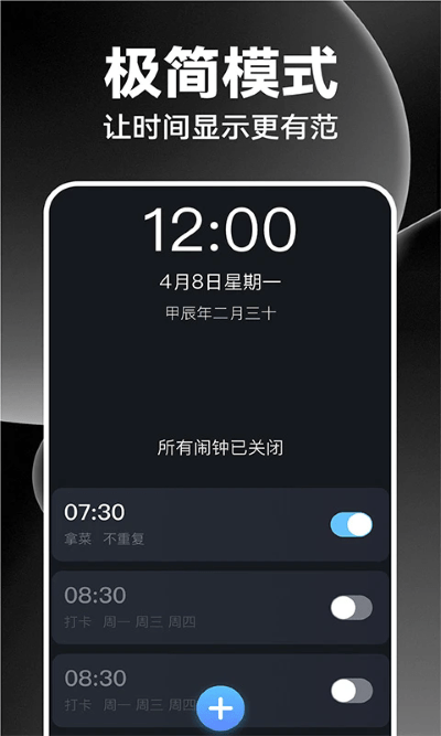 鬧鐘鬧鈴?fù)魽PP升級版