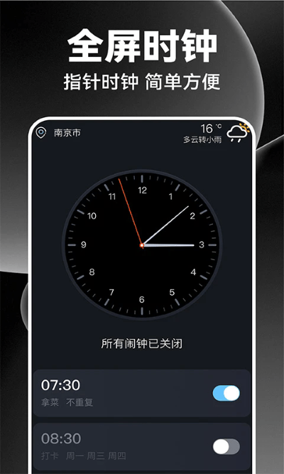 鬧鐘鬧鈴?fù)魽PP升級版