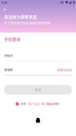 海棠小說(shuō)app下載安裝官方版使用教程截圖3