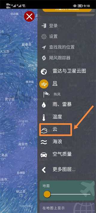 Windy怎么看云層高度？2