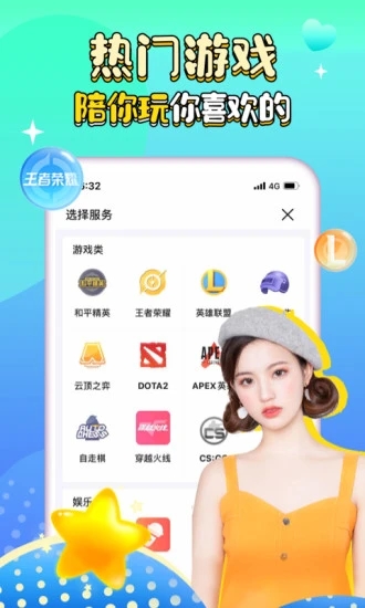 團團陪玩APP專業(yè)版