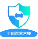 手機管家大師安卓版
