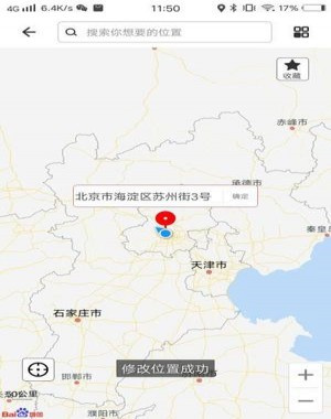 比翼多開無(wú)廣告版怎么修改虛擬位置截圖5