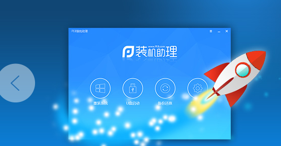 裝機助理標(biāo)準(zhǔn)版