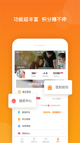 愛(ài)調(diào)研app