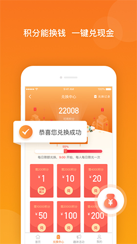 愛(ài)調(diào)研app