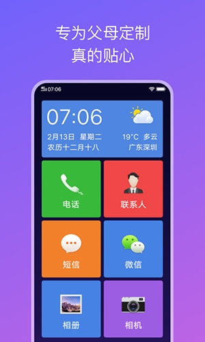 Vivo簡(jiǎn)易桌面手機(jī)版