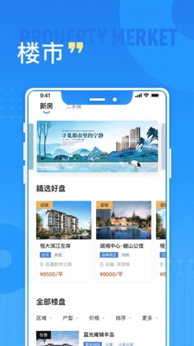 長(zhǎng)沙住房安卓最新版