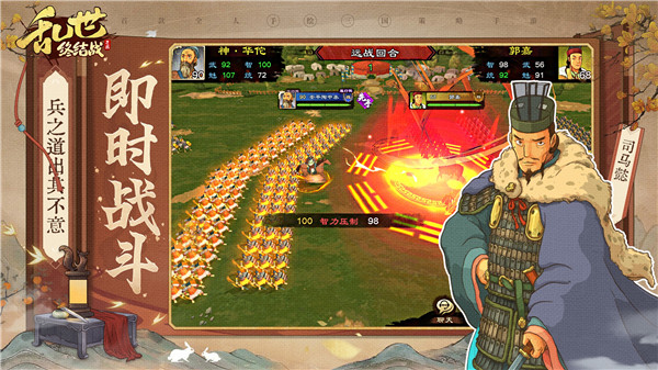 亂世終結戰(zhàn)最新版